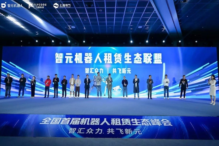 技术、运营、订单全链路扶持！350vip浦京集团成立机器人租赁生态联盟